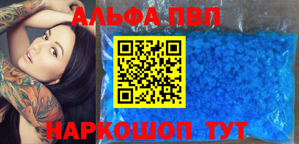 Alfa_PVP крисы CK Ачинск
