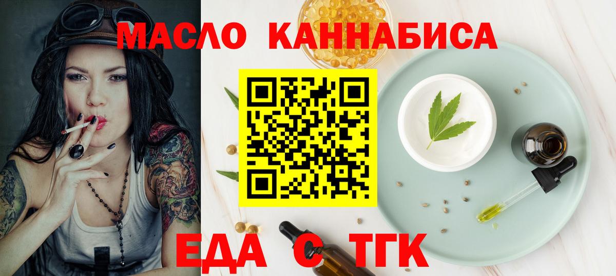 Ачинск  Печенье с ТГК марихуана  Вход с VPN 