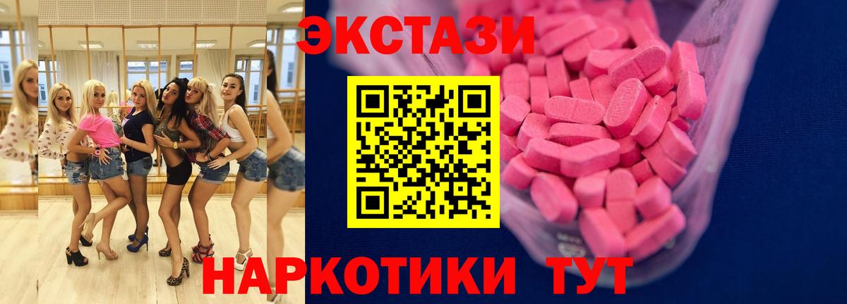 Ecstasy mix Ачинск