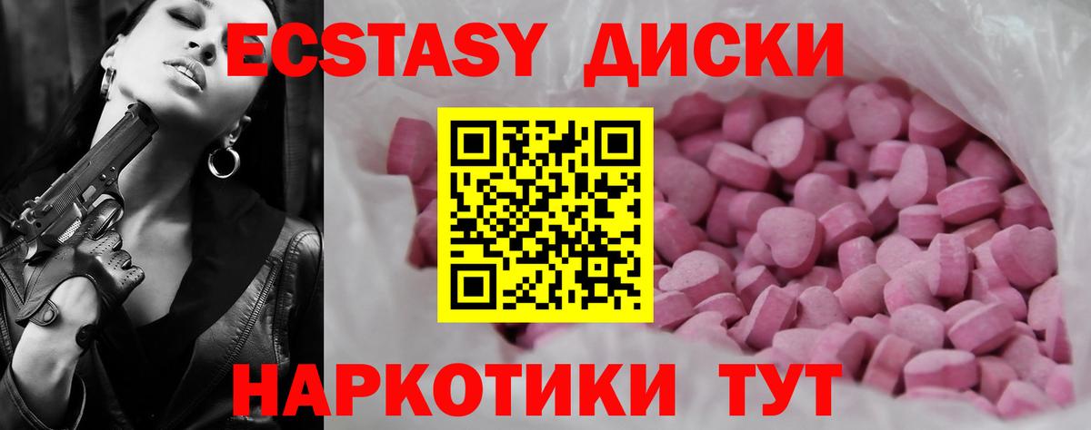 Ачинск  Ecstasy louis Vuitton  Вход с VPN 