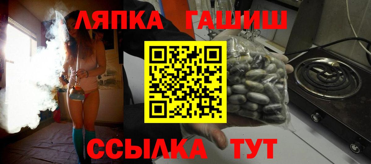 ГАШИШ хэш  Вход с VPN  Ачинск 