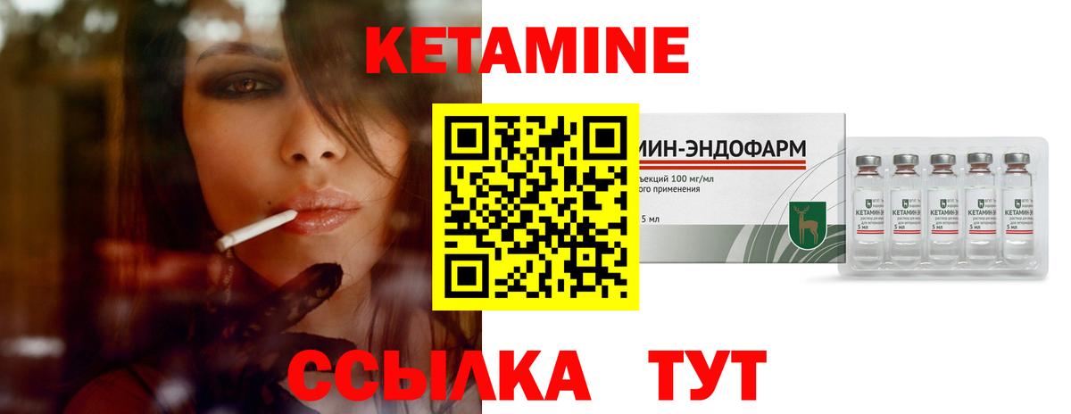 КЕТАМИН VHQ  Вход с VPN  Ачинск  Кетамин VHQ 