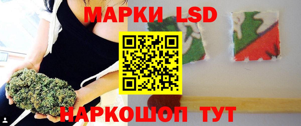 LSD-25 экстази ecstasy Ачинск
