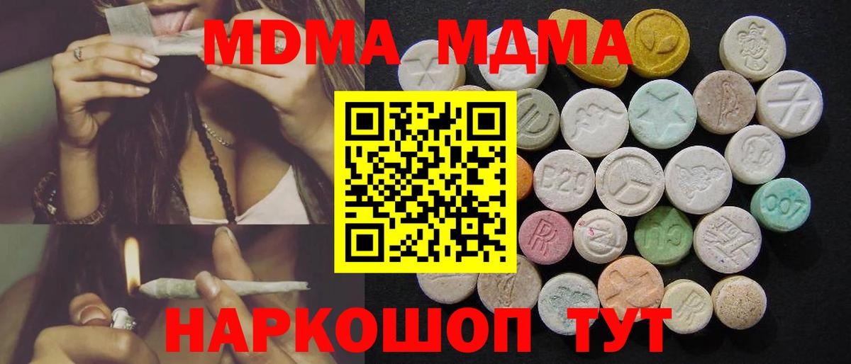 Ачинск  МДМА Molly  Вход с VPN  MDMA VHQ 