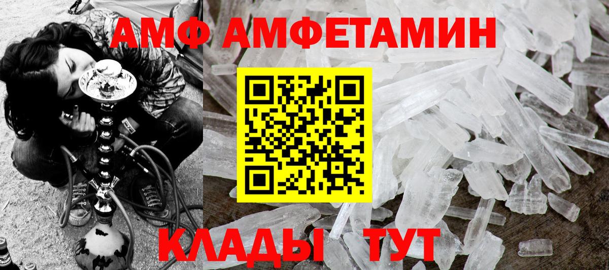 Ачинск  Первитин кристалл  МЕТАМФЕТАМИН  Вход с VPN 