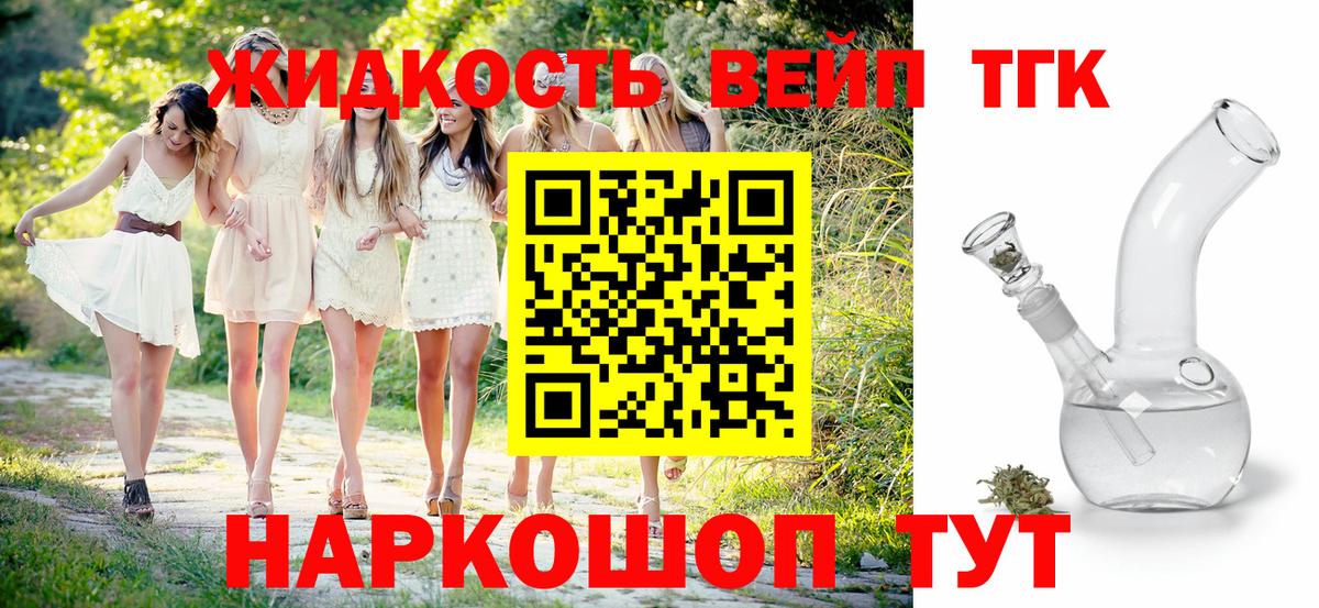 Дистиллят ТГК гашишное масло Ачинск